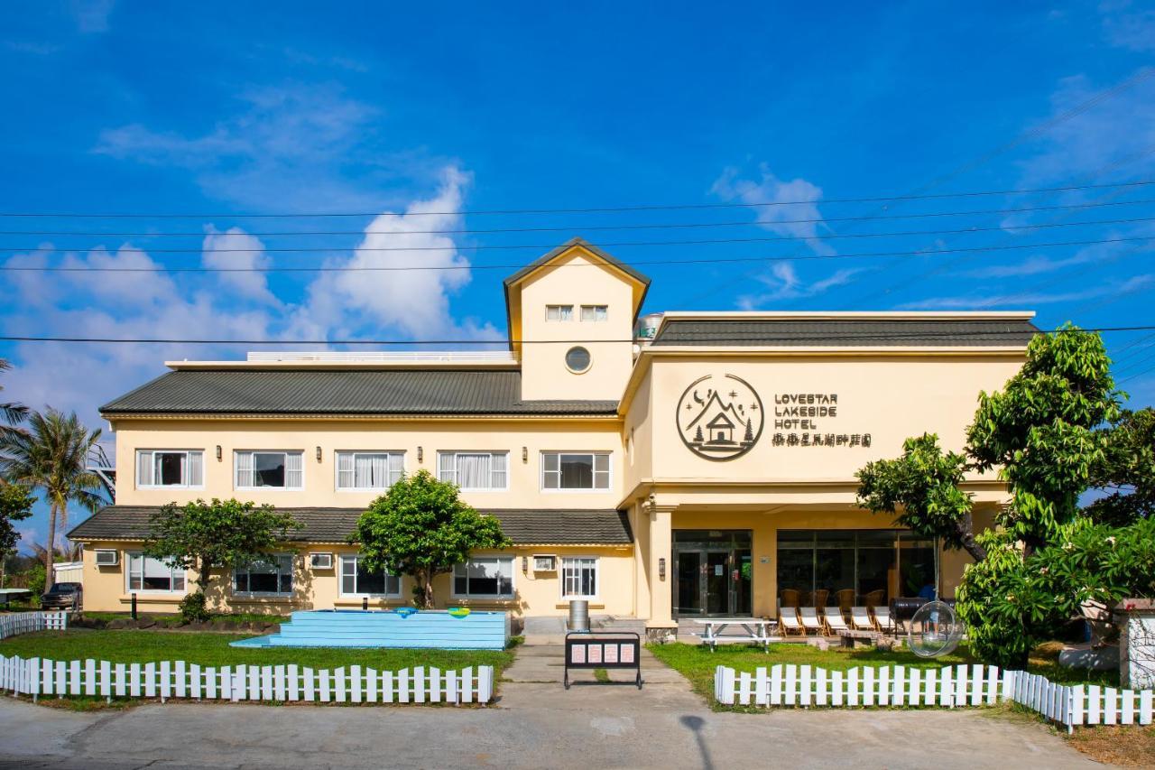 ホテル 墾丁戀戀星辰湖畔莊園 星辰館 Longshui エクステリア 写真